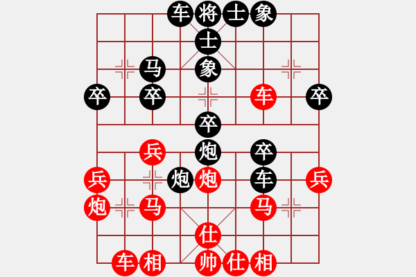 象棋棋譜圖片：珍珍明明晟(4段)-負-meidinver(8段) - 步數(shù)：30 