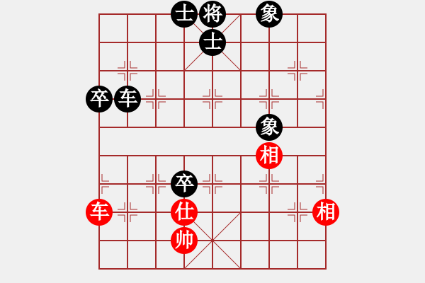 象棋棋譜圖片：瀟王(4段)-負(fù)-棋盤(2段) - 步數(shù)：100 