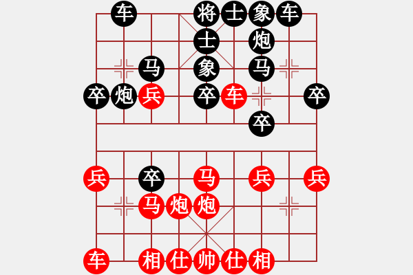 象棋棋譜圖片：小北VS守候幸福(紅先負(fù)) - 步數(shù)：30 