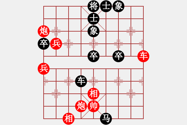 象棋棋譜圖片：小北VS守候幸福(紅先負(fù)) - 步數(shù)：70 