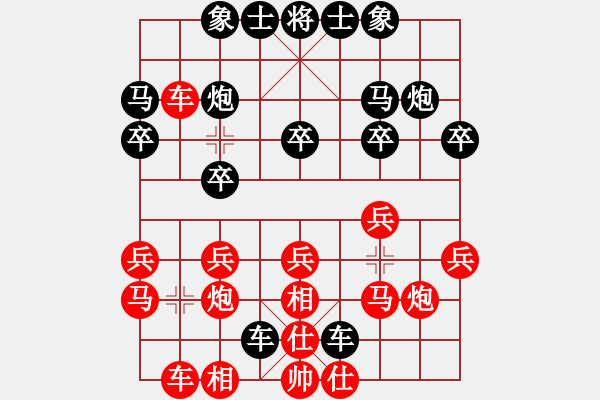 象棋棋譜圖片：飛相對黑3路卒3路炮（基本格式） - 步數(shù)：20 