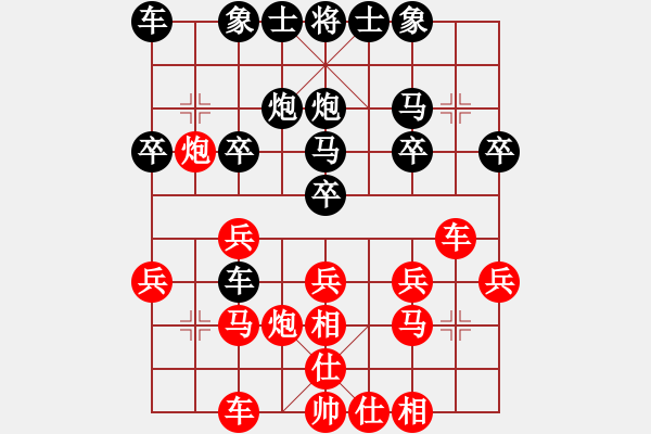 象棋棋譜圖片：棋壇鬼見愁[1693981425] -VS- 騎白馬的青蛙[452406971] - 步數(shù)：20 