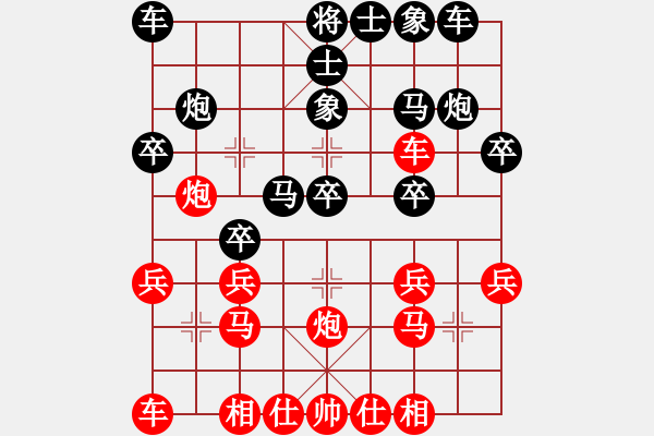 象棋棋谱图片：王学东先和潘振波 - 步数：20 