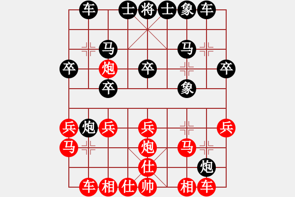 象棋棋譜圖片：yxhlb(5r)-負-wqywqy(5r) - 步數：20 