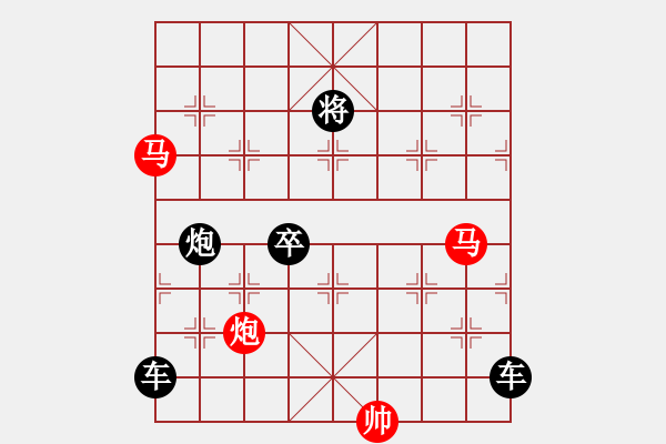 象棋棋譜圖片：《雅韻齋》【 三陽開泰 】 秦 臻 擬局 - 步數(shù)：0 