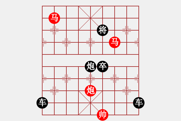 象棋棋譜圖片：《雅韻齋》【 三陽開泰 】 秦 臻 擬局 - 步數(shù)：20 