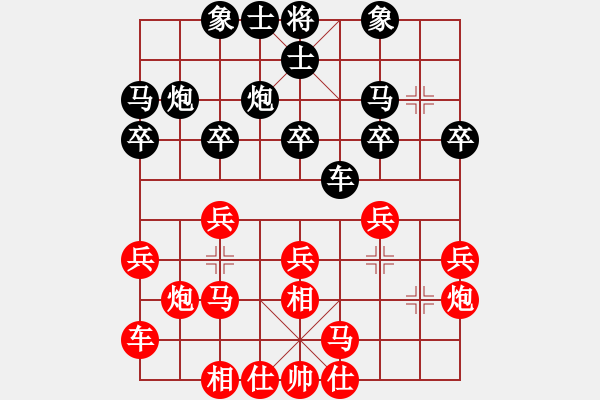 象棋棋譜圖片：三十六法郎(月將)-和-可美(9段) - 步數(shù)：20 