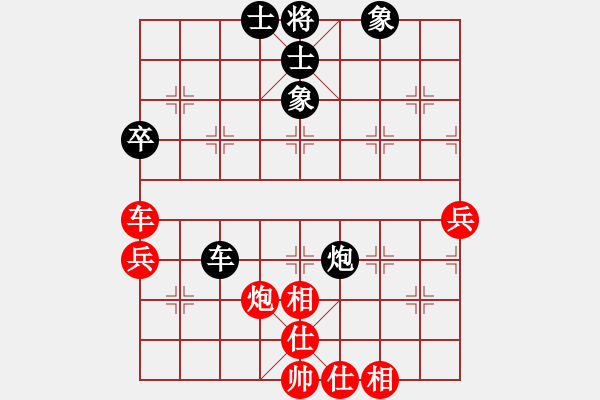 象棋棋譜圖片：網(wǎng)絡(luò)人機(jī)王(北斗)-和-砍星月滅神(無極) - 步數(shù)：69 