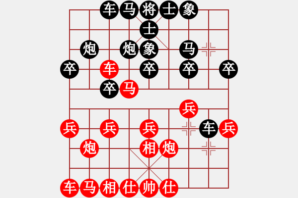 象棋棋譜圖片：闖蕩世界(1段)-負(fù)-驚天一劍(5段) - 步數(shù)：20 