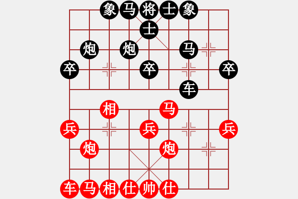 象棋棋譜圖片：闖蕩世界(1段)-負(fù)-驚天一劍(5段) - 步數(shù)：30 