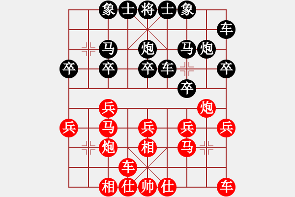 象棋棋譜圖片：錦州無上(6段)-負-弈見鐘情(3段) - 步數(shù)：20 