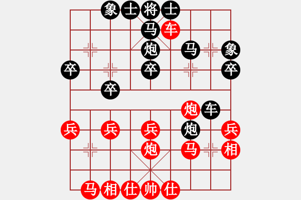 象棋棋譜圖片：隨緣[806183553] -VS- 橫才俊儒[292832991] - 步數(shù)：30 