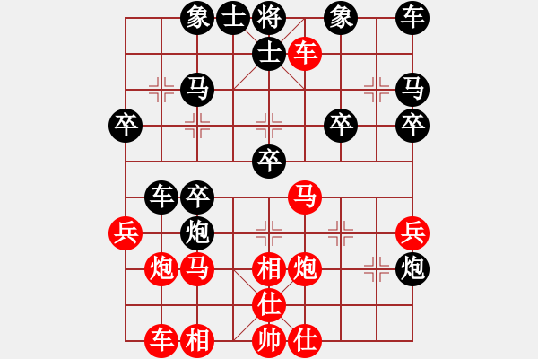 象棋棋譜圖片：瑞雪(5段)-負(fù)-弈林名手(3段) - 步數(shù)：30 