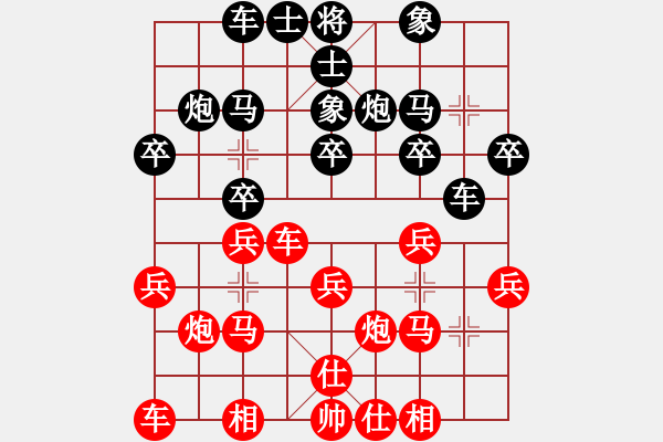 象棋棋譜圖片：浙江杭州宋城棋院 宋春雷 和 河北中國(guó)象棋大師網(wǎng) 趙巖 - 步數(shù)：20 