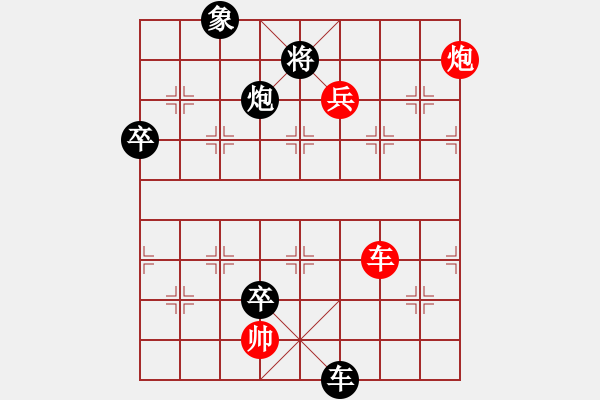 象棋棋譜圖片：屏風(fēng)馬轉(zhuǎn)后補(bǔ)列炮應(yīng)中炮（黑勝） - 步數(shù)：100 