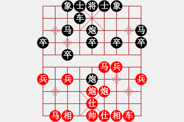 象棋棋譜圖片：屏風(fēng)馬轉(zhuǎn)后補(bǔ)列炮應(yīng)中炮（黑勝） - 步數(shù)：20 