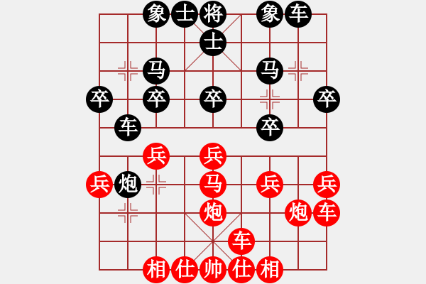 象棋棋譜圖片：30 - 步數(shù)：20 