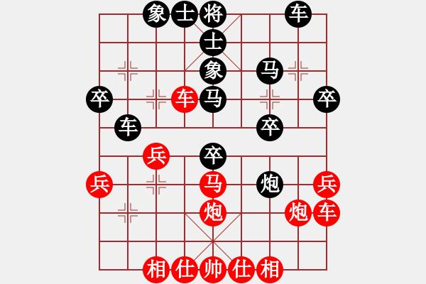 象棋棋譜圖片：30 - 步數(shù)：30 