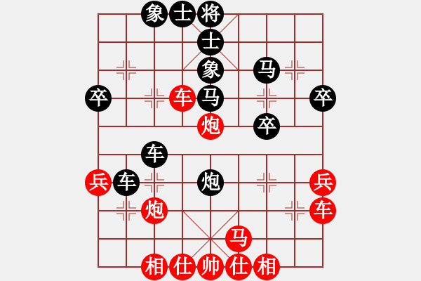 象棋棋譜圖片：30 - 步數(shù)：38 