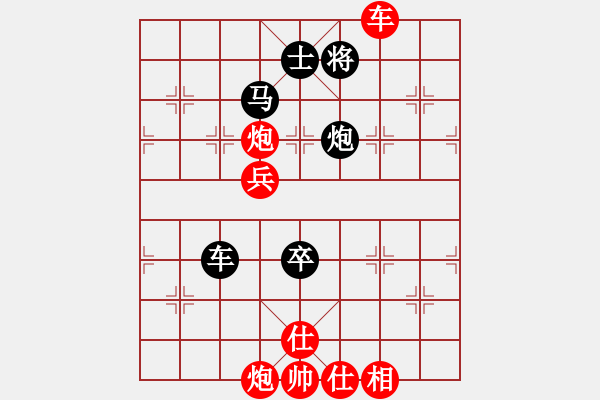 象棋棋譜圖片：棋中喜(4段)-勝-殘雪無痕(7段) - 步數(shù)：110 