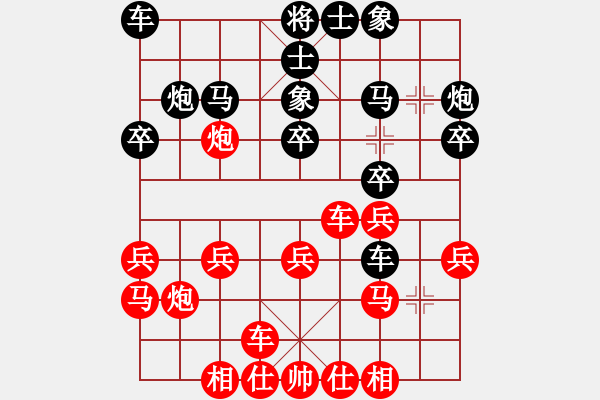 象棋棋譜圖片：棋中喜(4段)-勝-殘雪無痕(7段) - 步數(shù)：20 