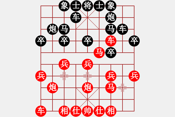 象棋棋谱图片：陈启明     先和 罗忠才     - 步数：20 