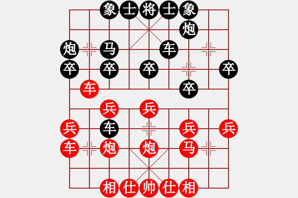 象棋棋谱图片：陈启明     先和 罗忠才     - 步数：30 