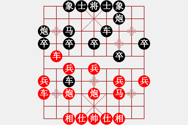 象棋棋譜圖片：陳啟明     先和 羅忠才     - 步數(shù)：30 