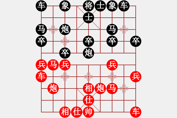 象棋棋谱图片：男子组：三9 江苏徐超先和四川李少庚 - 步数：20 