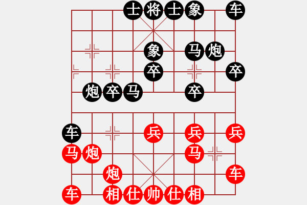 象棋棋譜圖片：象棋公爵[紅] -VS- ‰●遙遠(yuǎn)的海[黑] - 步數(shù)：20 