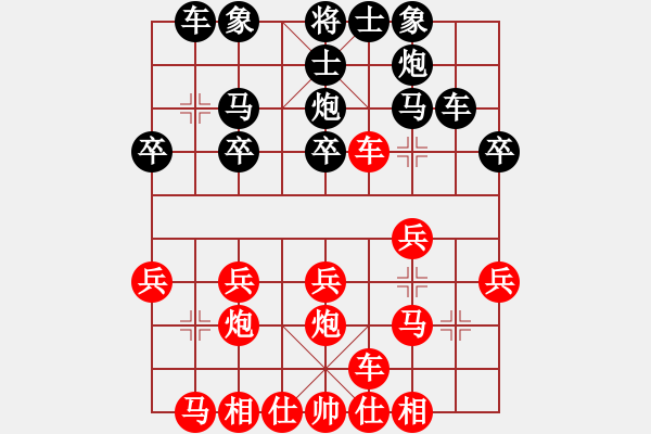 象棋棋譜圖片：冰島之戀(月將)-負(fù)-許銀嬋(9段) - 步數(shù)：20 