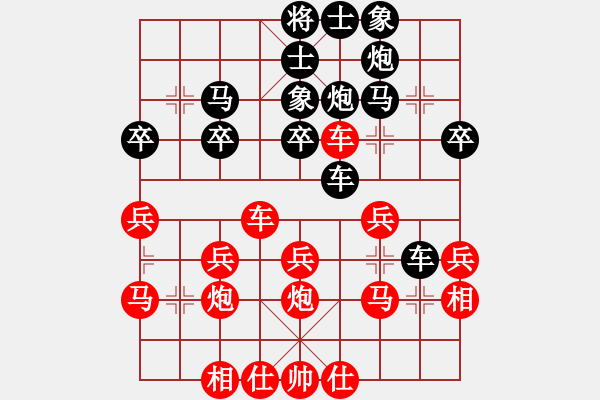 象棋棋譜圖片：冰島之戀(月將)-負(fù)-許銀嬋(9段) - 步數(shù)：30 