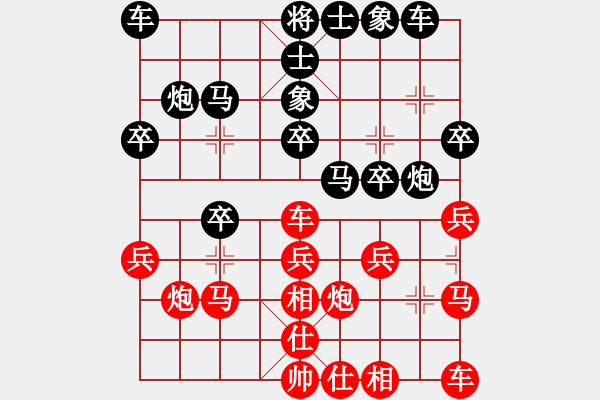 象棋棋譜圖片：州0618紅負葬心【起馬局】 - 步數(shù)：20 