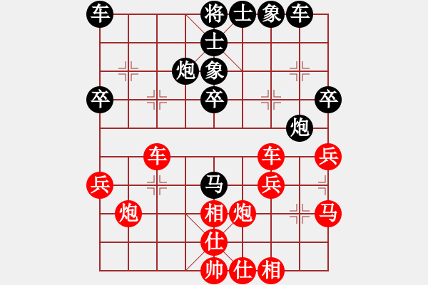 象棋棋譜圖片：州0618紅負葬心【起馬局】 - 步數(shù)：30 