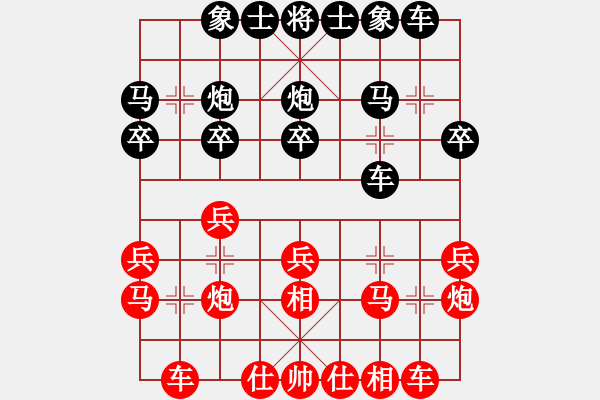 象棋棋谱图片：党国蕾 先和 刘钰 - 步数：20 