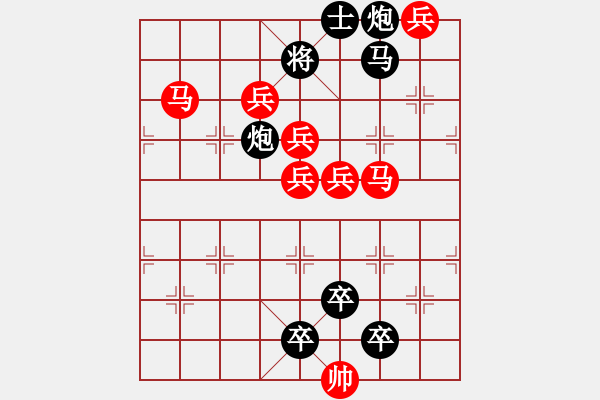 象棋棋譜圖片：《雅韻齋》【帥令七軍】 秦 臻 擬局 - 步數(shù)：0 