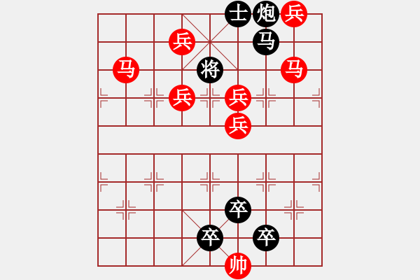 象棋棋譜圖片：《雅韻齋》【帥令七軍】 秦 臻 擬局 - 步數(shù)：10 