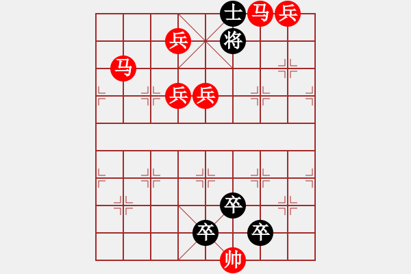 象棋棋譜圖片：《雅韻齋》【帥令七軍】 秦 臻 擬局 - 步數(shù)：20 