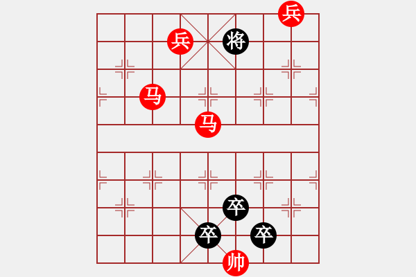 象棋棋譜圖片：《雅韻齋》【帥令七軍】 秦 臻 擬局 - 步數(shù)：50 