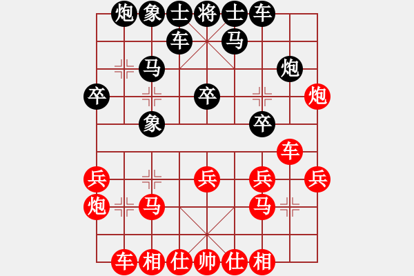 象棋棋譜圖片：仙人指路轉屏風馬對飛象（旋風V7.0先勝巫師業(yè)余級） - 步數(shù)：20 