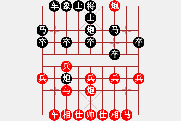 象棋棋譜圖片：王子涵 先負 胡家藝 - 步數(shù)：20 