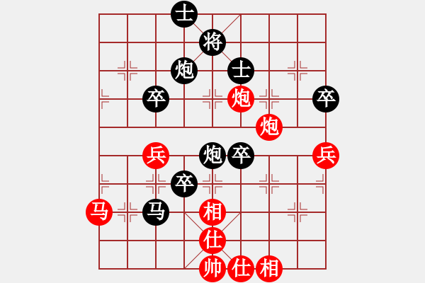 象棋棋譜圖片：王子涵 先負 胡家藝 - 步數(shù)：70 