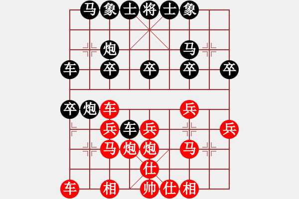 象棋棋譜圖片：獨行客[紅] -VS- 橫才俊儒[黑] - 步數(shù)：20 