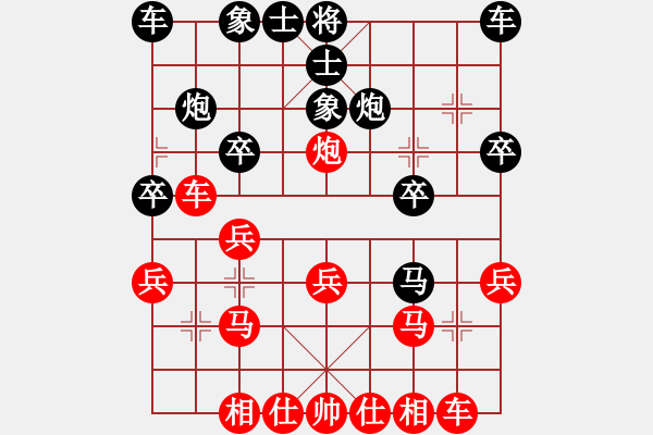 象棋棋譜圖片：2013.9.13電腦城先負1 - 步數(shù)：20 