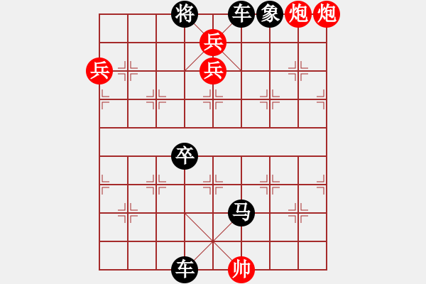 象棋棋譜圖片：雙車投井 的求實 黑勝 - 步數(shù)：10 