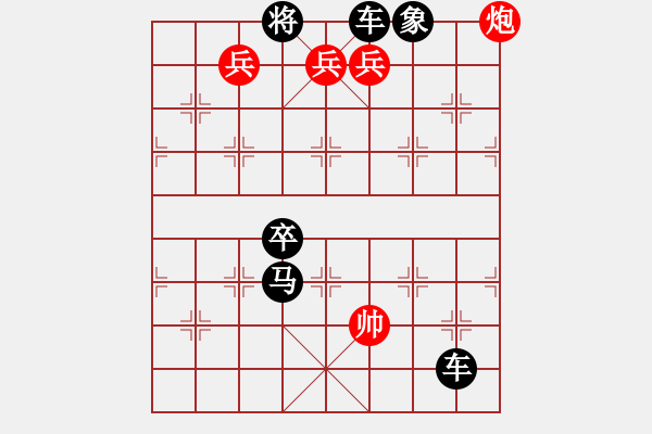 象棋棋譜圖片：雙車投井 的求實 黑勝 - 步數(shù)：30 