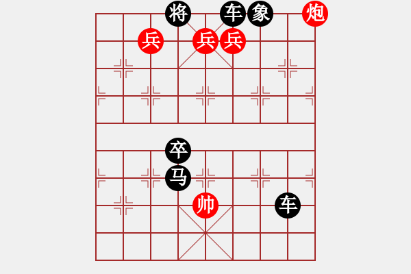 象棋棋譜圖片：雙車投井 的求實 黑勝 - 步數(shù)：32 