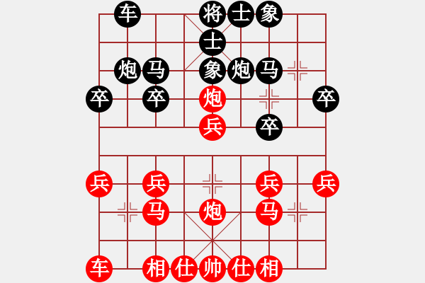 象棋棋譜圖片：對(duì)手很配合我完成了一次表演 - 步數(shù)：20 