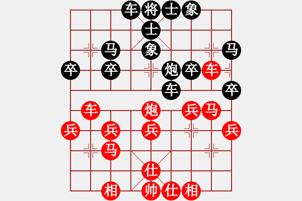 象棋棋譜圖片：青島雙槍將(7段)-勝-飛刀浪子(8段) - 步數(shù)：30 