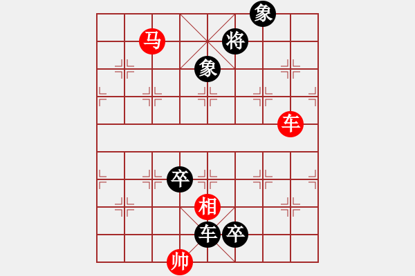 象棋棋譜圖片：車馬冷著 - 步數(shù)：0 